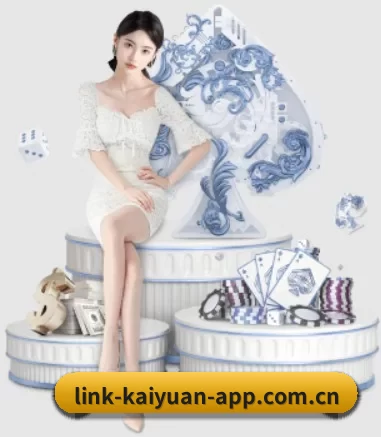 开元体育app官方版最新下载网站 APP